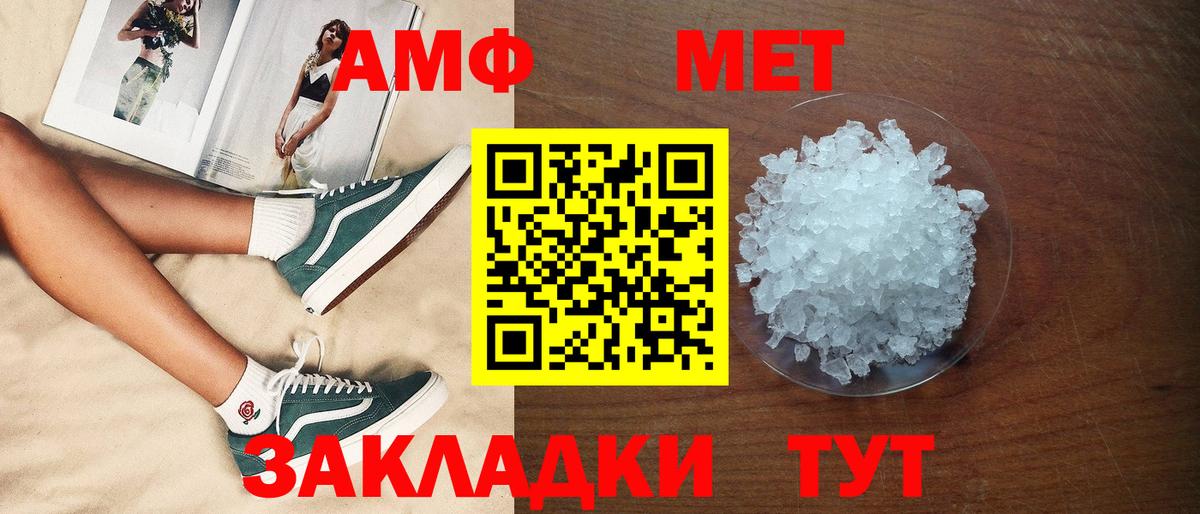 Amphetamine VHQ Прохладный
