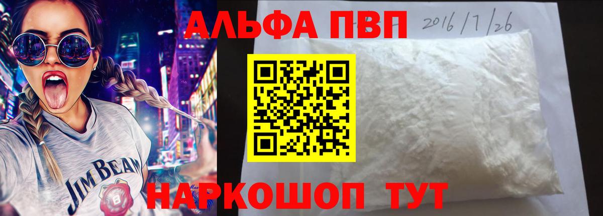 Прохладный  A PVP СК КРИС  Alpha-PVP  Вход с VPN  A-PVP СК  Alpha-PVP Crystall 
