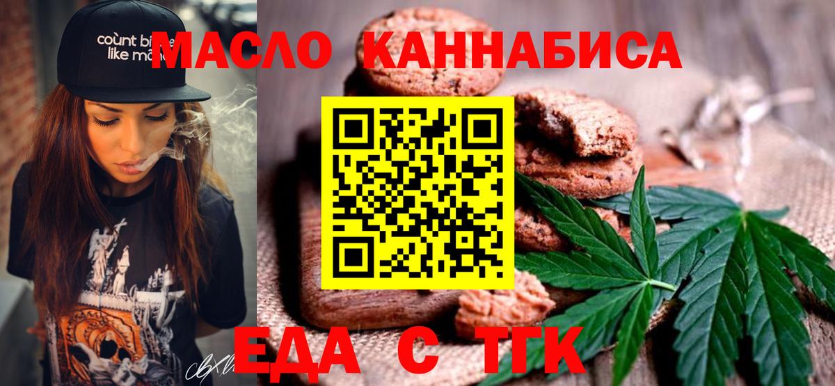 Cannafood конопля  Вход с VPN  Прохладный 