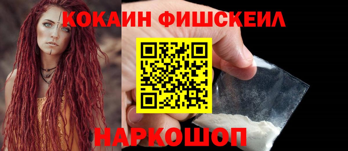 КОКАИН  Вход с VPN  Прохладный  Cocaine VHQ 