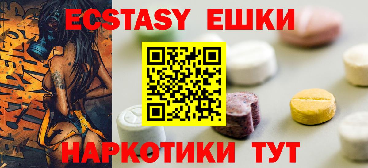 ЭКСТАЗИ  Ecstasy Philipp Plein  Вход с VPN  ЭКСТАЗИ таблы  Прохладный 