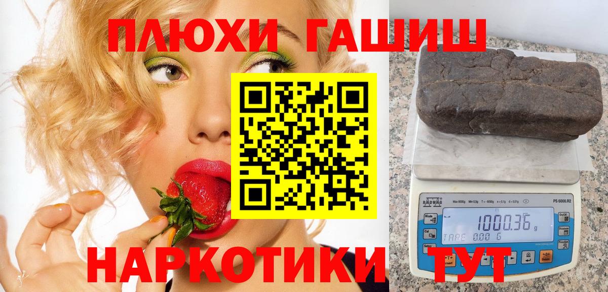 Прохладный  ГАШИШ VHQ  ГАШИШ  Вход с VPN  Гашиш индика сатива 
