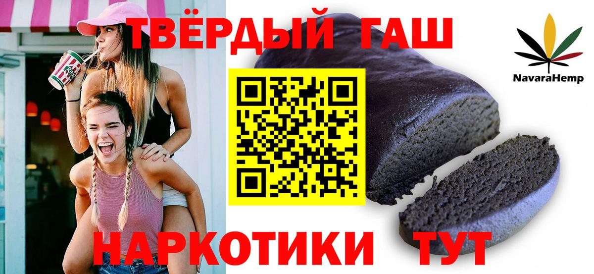 ГАШИШ индика сатива Прохладный