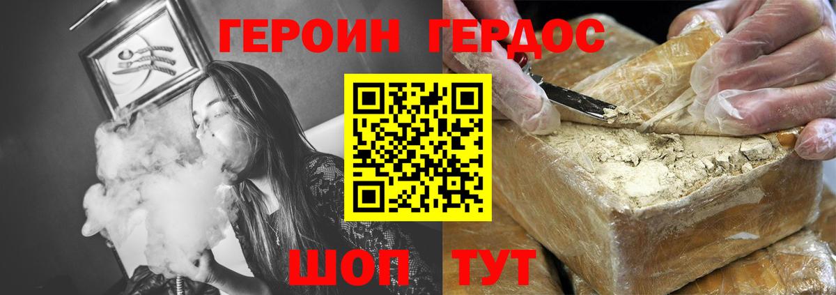 Прохладный  ГЕРОИН герыч  Вход с VPN 