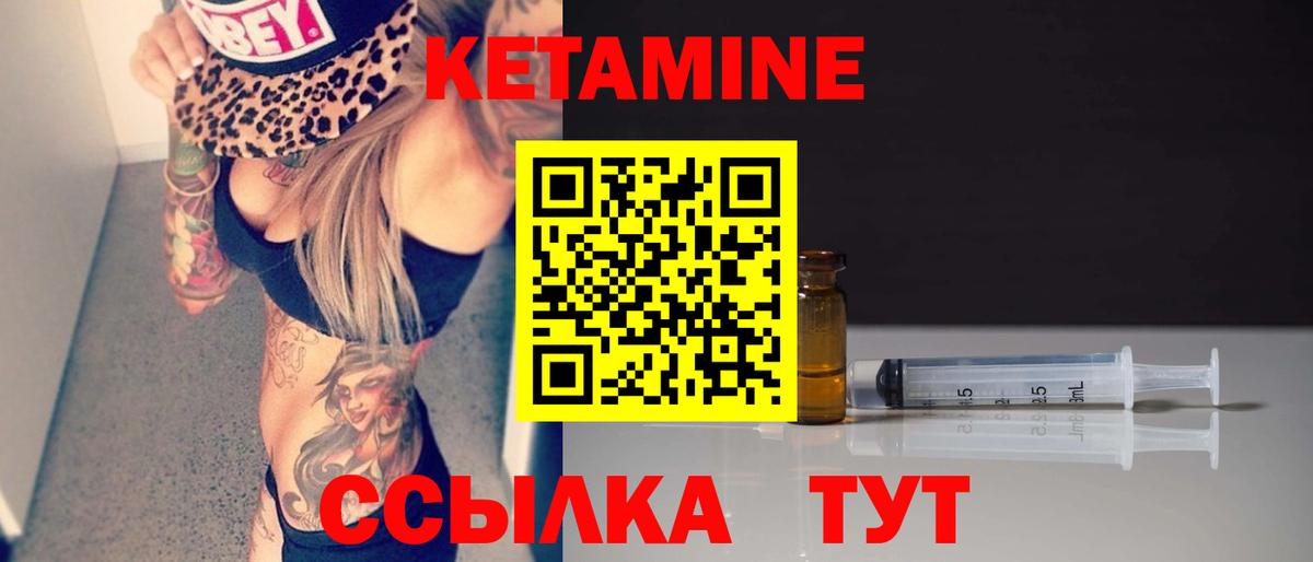 Прохладный  КЕТАМИН VHQ  Вход с VPN 