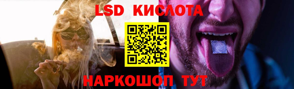 Лсд 25 экстази кислота Прохладный