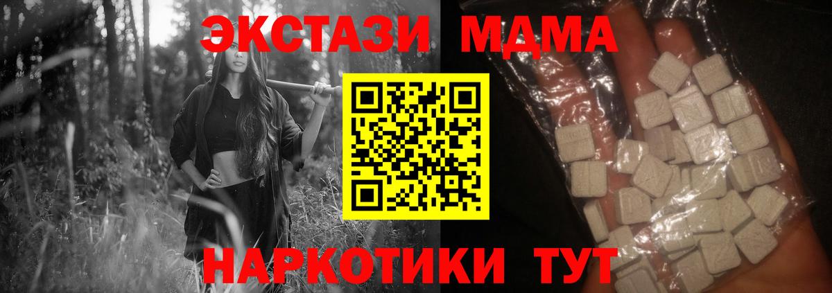 МДМА кристаллы  Вход с VPN  Прохладный 