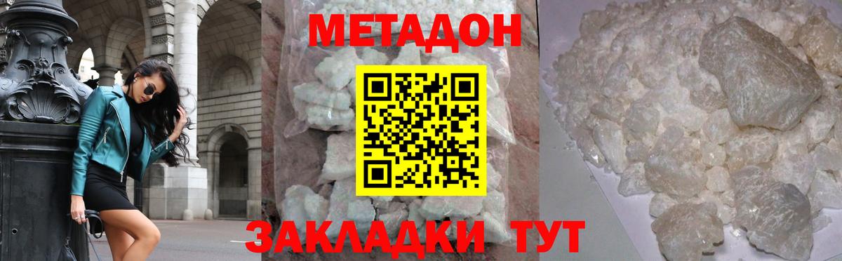 Прохладный  МЕТАДОН белоснежный  Вход с VPN  МЕТАДОН мёд 
