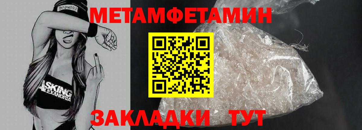 МЕТАМФЕТАМИН Methamphetamine Прохладный
