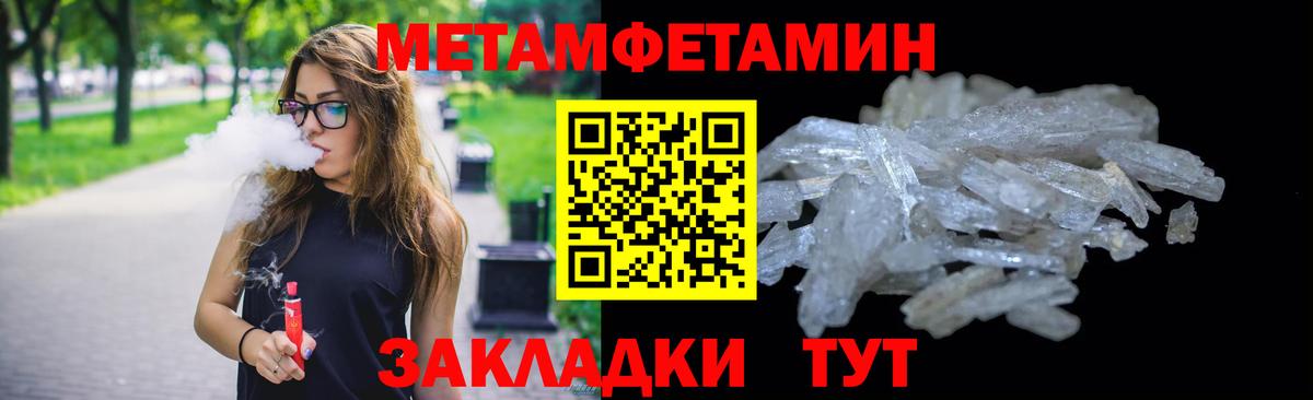 Прохладный  МЕТАМФЕТАМИН винт  Вход с VPN  МЕТАМФЕТАМИН винт 