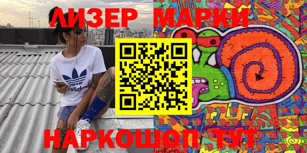 Наркотические марки 1,8мг Прохладный