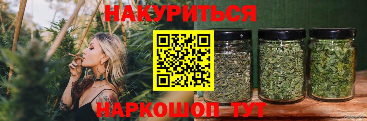 Прохладный  Марихуана конопля  Канабис SATIVA & INDICA  Шишки марихуана Ganja  Вход с VPN 