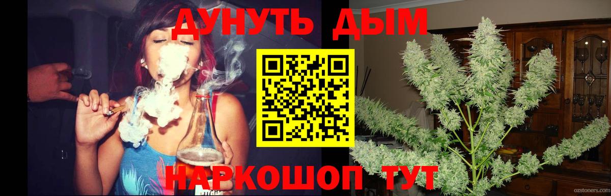 Канабис конопля Прохладный